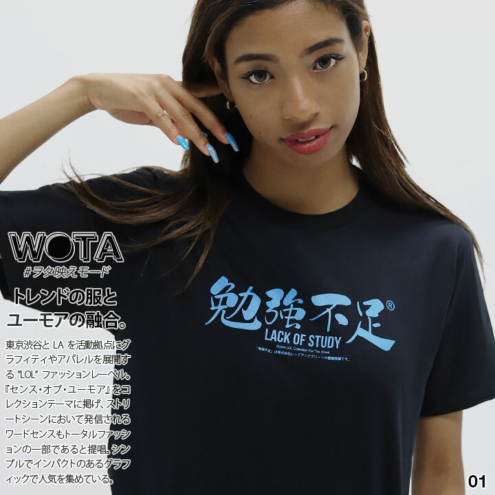 楽天市場 勉強不足 Tシャツ 半袖 メンズ レディース 春夏用 黒 白 大きいサイズ 和柄 勉強 お勉強 ロゴ ヲタ映えモード おしゃれ かっこいい おもしろ 面白い 原宿系 ファッション ダンス ストリート系 ブランド 服 Wb Ts Ts 014 本格派大人のb系xl ダンス衣装店