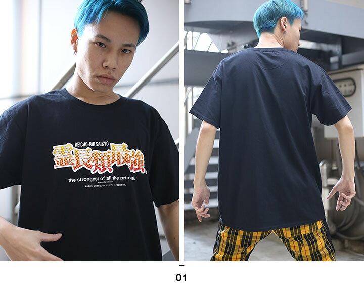 楽天市場 霊長類最強 Tシャツ 半袖 メンズ レディース 春夏用 黒 白 大きいサイズ 和柄 最強 ロゴ ヲタ映えモード おしゃれ かっこいい おもしろ 面白い 原宿系 ファッション ダンス ストリート系 ブランド 服 Wb Ts Ts 026 本格派大人のb系 Xl 零 Zero