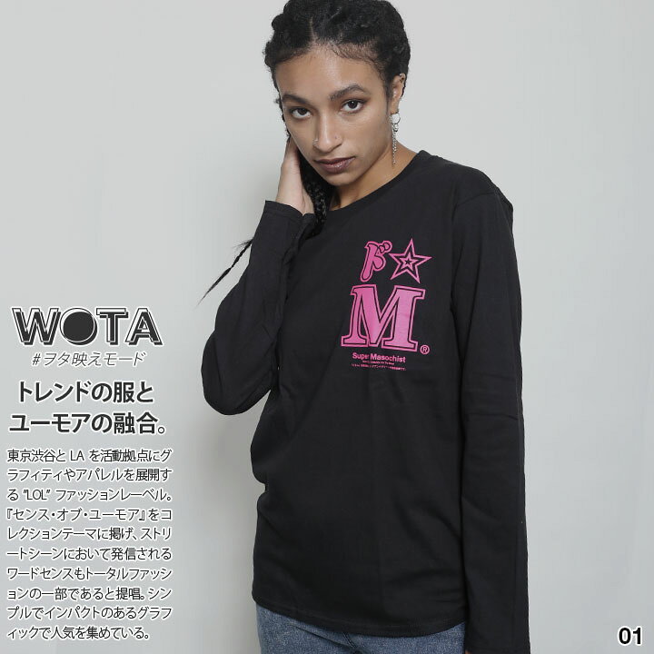 楽天市場】ドエム 公式 ロンT ストリート メンズ レディース おもしろ 