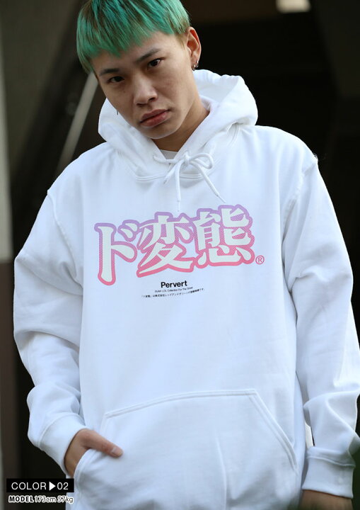 [オモティ] おもしろ アパレル 面白 パーカー プルオーバーパーカー 裏パイル オモシロ チャラリーマン 明日から本気出す おもしろパーカー プルオーバーパーカー 裏パイル AW-OMO0065-PP-PIL – アートワークス神戸