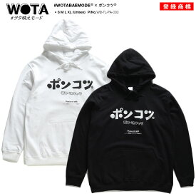 楽天市場 おもしろ パーカーの通販