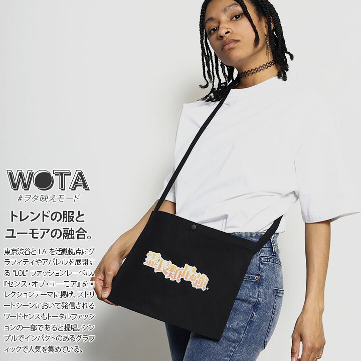 楽天市場】霊長類最強 公式 バッグ 春夏秋冬用 黒 BAG サコッシュ 