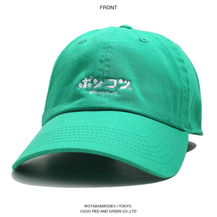 帽子　キャップ　緑　ストリート　レディース　ユニセックス　メンズ