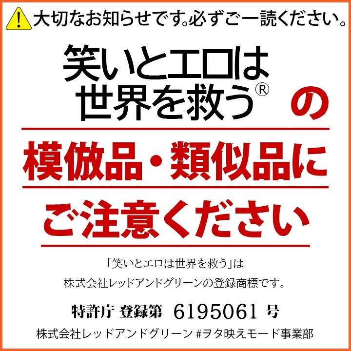 楽天市場 笑いとエロは世界を救う キャップ メンズ レディース 春夏秋冬用 グリーン 和柄 笑い エロ ロゴ ヲタ映えモード 帽子 Cap 深め スナップバックキャップ おしゃれ かっこいい おもしろ 面白い 原宿系 ファッション ダンス ストリート系 ブランド ハロウィン Wb