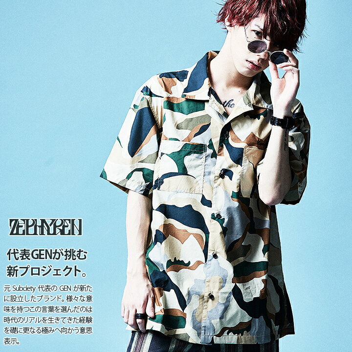 楽天市場 マイファスhiro 着用 Zephyren 半袖シャツ メンズ レディース 春夏用 カーキ ゼファレン シャツ 半袖 柄シャツ 柄 アロハシャツ おしゃれ かっこいい 柄シャツ 迷彩柄 B系 ヒップホップ ファッション ロック バンド ストリート系 ハイ ブランド 服z19ud09