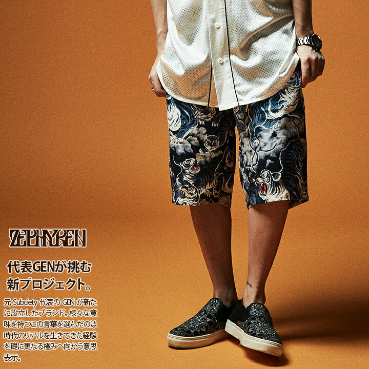 楽天市場 マイファスhiro 着用 Zephyren ハーフパンツ チノパン メンズ レディース 春夏用 青 ゼファレン ショートパンツ ゆったり 太め パンツ おしゃれ かっこいい 柄パンツ 和柄 白虎 B系 ヒップホップ ファッション ロック バンド ストリート系 ハイ ブランドzpp54