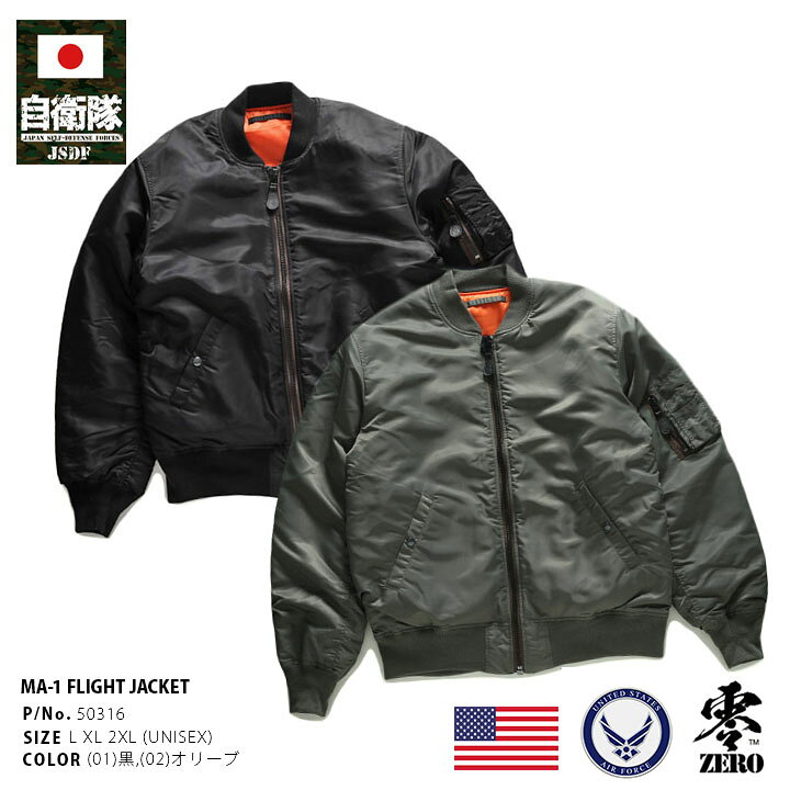 楽天市場】【15%OFF】USエアフォース アメリカ空軍 ブランド MA 