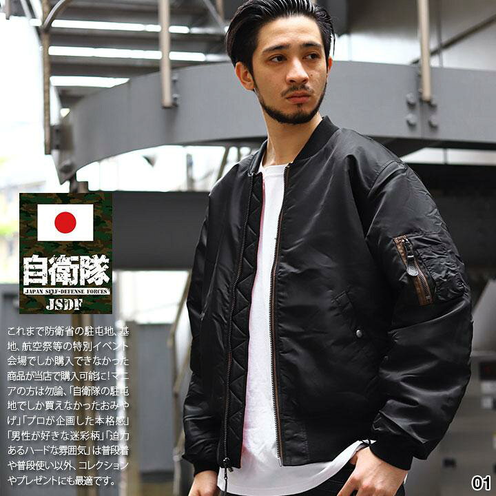 楽天市場】【15%OFF】USエアフォース アメリカ空軍 ブランド MA-1 