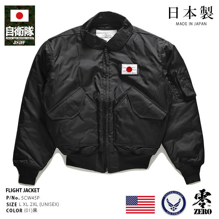 楽天市場】【15%OFF】USエアフォース アメリカ空軍 日本製 CWU-45P 