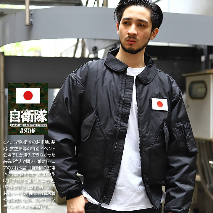 楽天市場】【15%OFF】USエアフォース アメリカ空軍 日本製 CWU-45P  