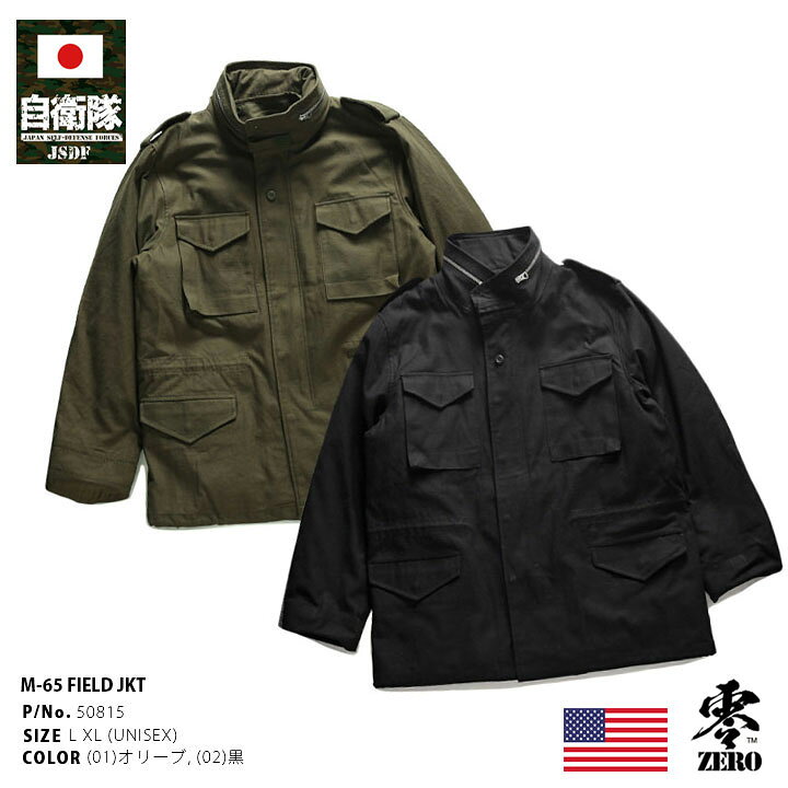 楽天市場】【20%OFF】USアーミー アメリカ陸軍 ブランド M-65 