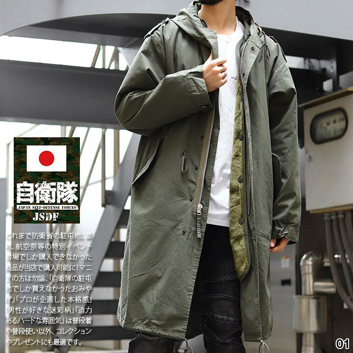 楽天市場】【15%OFF】USアーミー アメリカ陸軍 M-51 パーカー 3way  