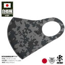 楽天市場 自衛隊グッズ 本格派大人のb系xl ダンス衣装店