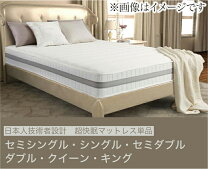 楽天市場】エマ スリープ マットレスの通販