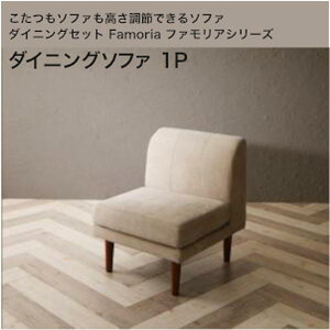 ƎgĉKB\t@߂ł\t@_CjOZbg Famoria t@A _CjO\t@ 1P Pi[00]