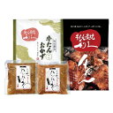 (株)利久 利久 利久　牛たんとハンバーグ詰合せ（I） E501AP ギフト 贈り物 送料無料 【産直】[24]