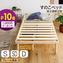 楽天市場】パイン材 すのこベッド シングルの通販