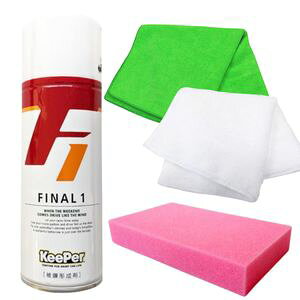 ファイナル1 キーパークロス1枚・ダイヤクロス1枚・スポンジ1個付き 車用汚れ落とし ツヤ出し KeePer Final1 キーパー ( ファイナルワン ) KeePer技研 キーパー技研 ボディ コーティング剤 プロ