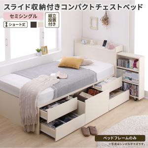 セミシングル ベッドの人気商品・通販・価格比較 - 価格.com