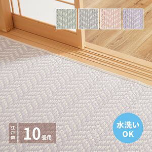 �􂦂邢�����J�[�y�b�g �p�X���b�V�� �]�ˊ� 10��i348×440�j[00]