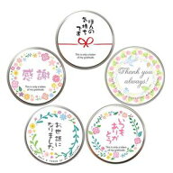 プチギフトハーブ缶ラッピング付き【ありがとうの栽培キット】　栽培キット　栽培セット【代引不可】[02]