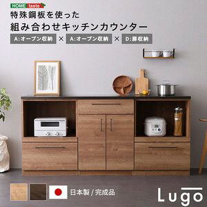 {@|ggݍ킹Lb`JE^[@180cm@I[v[+I[v[+[[03]