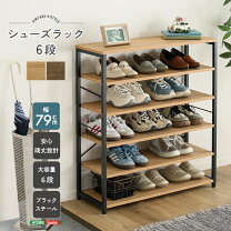 楽天市場】シューズラック6段の通販