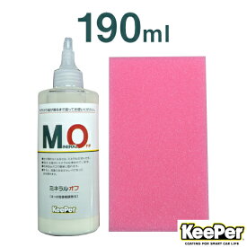 ミネラルオフ　スポンジ1個付 キーパー技研 KeePer技研 はっ水阻害被膜除去剤 洗車 コーティング 撥水 ツヤ出し 艶出し 洗車用品 [99]