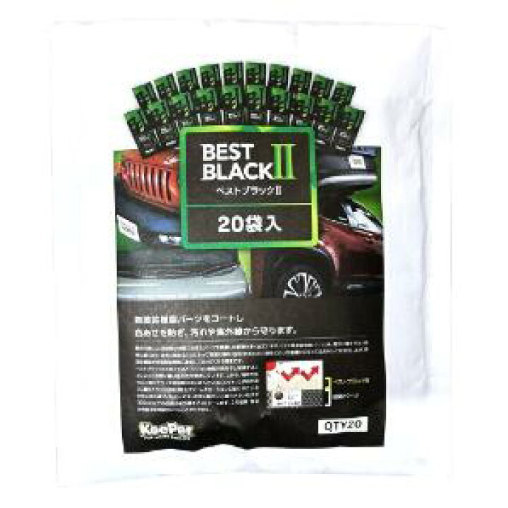 楽天市場】BEST BLACK II（20袋セット） ベストブラック2（樹脂 