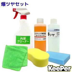 ��ԃZ�b�g ���S�҂ɂ��������߁I �R�[�e�B���O�ԑΉ��i�J�[�V�����v�[�E���c��/�����E�����N���[�i�[�E��ԗp�X�|���W1�E�L�[�p�[�N���X1���E�X�|���W1�j keeper�Z�� �L�[�p�[�Z�� [