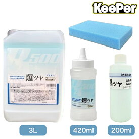 爆ツヤ ボディの水垢落とし　3L/300ml/200ml　キーパー技研 KeePer技研 洗車グッズ 車 洗剤 プロ用品 新車 黒色車 下地処理 水垢 ツヤ出し ばくつや バクツヤ 爆つや 下処理 [99]