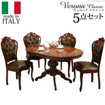 楽天市場】イタリア（ダイニングセット｜インテリア・寝具・収納）の通販