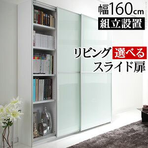 壁面収納 引き戸の通販 価格比較 価格 Com