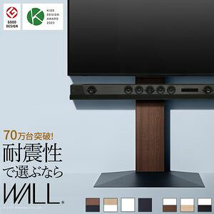 グッドデザイン賞受賞 テレビ台 WALLインテリアテレビスタンドV3 ハイタイプ 32〜80v対応 壁寄せテレビ台 TVスタンド 背面収納 コード収納 ホワイト 白 ブラック 黒 ウォールナット ブラウン ナ
