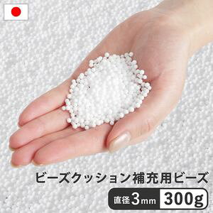 �N�b�V���� �r�[�Y �r�[�Y�N�b�V������[��3mm�r�[�Y300g ��[�r�[�Y ��[ ����ւ� �l�ߑւ� �[�U�p[11]