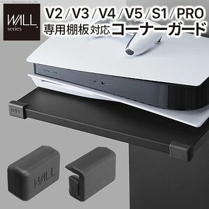 WALL�C���e���A�e���r�X�^���h V2�EV3�EV4�EV5�ES1�EPRO��p�I�Ή� �R�[�i�[�K�[�h �ǉ��I�v�V���� ���i �p�[�c �I�p�J�o�[ �R�[�i�[�J�o�[ �R�[�i�[�N�b�V���� �x�r�[�K�[�h �Ԃ���� �q��