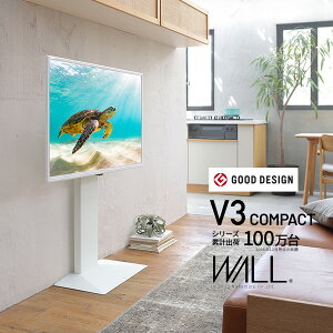 WALL�C���e���A�e���r�X�^���hV3 COMPACT 24�`55v�Ή� �Ǌ񂹃e���r�� TV�X�^���h �w�ʎ��[ �R�[�h���[ �~�j ���^ �R���p�N�g �z���C�g �� �u���b�N �� �E�H�[���i�b�g �u���E�� �z���C�g�I�[�N ��