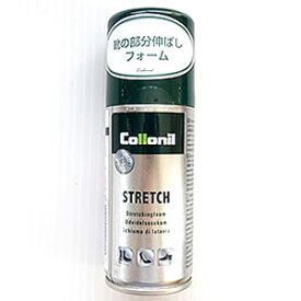 【ポイント4倍】Collonil(コロニル) ストレッチ 100ml [14]