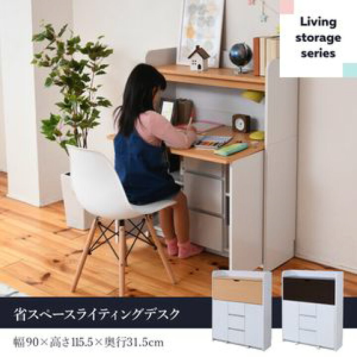 楽天市場 ポイント４ ５倍 折りたたみ学習机 学習デスク 幅90 ホワイト ライティングデスク 薄型デスク 引き出し ビューロー 省スペース 奥行60 5 子供用デスク キッズ ジュニア ライティングビューロー リビングデスク ママデスク 18 本家屋