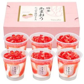 博多あまおう たっぷり苺のアイス プレゼント 内祝 贈り物 グルメ AH-TP6W【産直】[24]