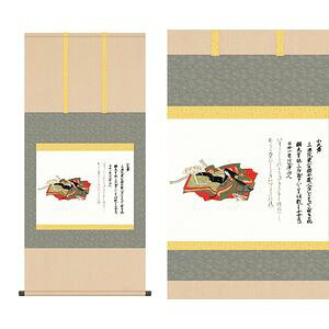 小大君/こおおきみ 小型尺五 幅54.5×高さ約115cm 佐竹本三十六歌仙/さたけぼんさんじゅうろっかせんえまき 重要文化財 佐