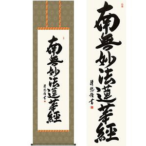 @^ɂ݂傤@ڔ@54.5×190cm@gcI^悵䂤@s@@E_ | |