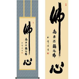 S^Ԃ݂傤@ڎO@44.5×164cm@ؑʕ^ނ炬傭ق@s@@E_ | |