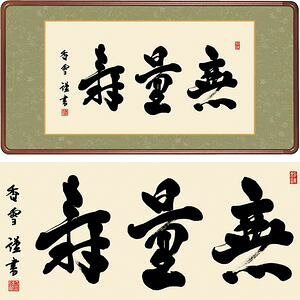 ʎ^ނ傤@@93×48cm@֓^Ƃ@s@Gz@ z [20]