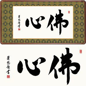 ŐS^Ԃ@@93×48cm@gcI^悵䂤@s@Gz@ z [20]