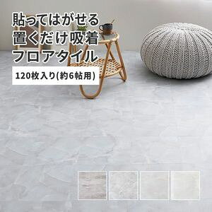 u tA^C 30.5×30.5cm 120 6 ` ؖڒ Xg[ 嗝 \Ă͂ z mg[  [29]