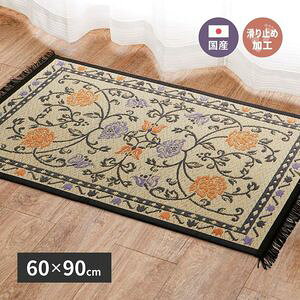 ���Y ���� ���փ}�b�g �C�f�A ��60×90cm ���\�� ����~�߉��H �C���e���A�}�b�g �ԕ� ���� [29]