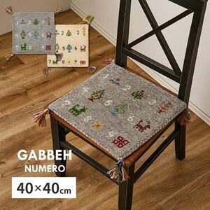 �M���b�x �`�F�A�p�b�h �k���� ��40×40cm �M���x GABBEH �E�[�� �r�� �`�F�A�}�b�g ���z�c �����` ���� [29]