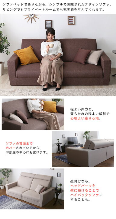 楽天市場】【ポイント4倍】組み換え自由なソファベッド2P【Lawro 