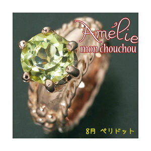 amelie mon chouchou Priere K18PG a΃xr[OlbNX i8jyhbg[21]